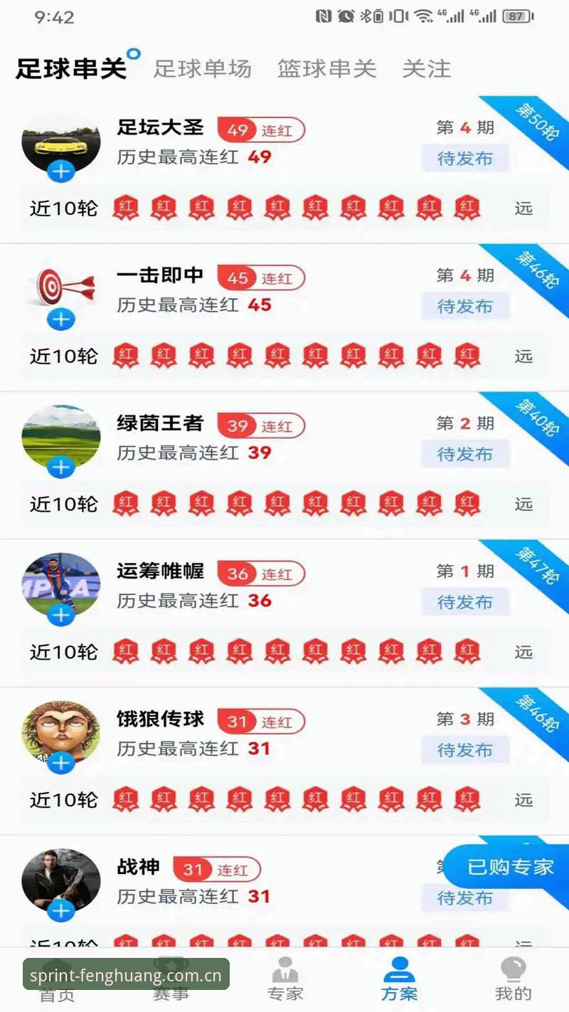 凤凰体育V3网页版入口深度评测：从一场深夜的球赛，看透体育App的真正价值